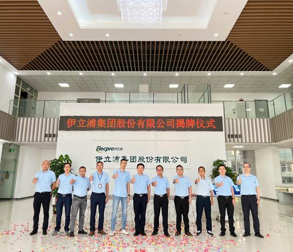 伊立浦集團股份有限公司訴訟進(jìn)展公告，伊立浦