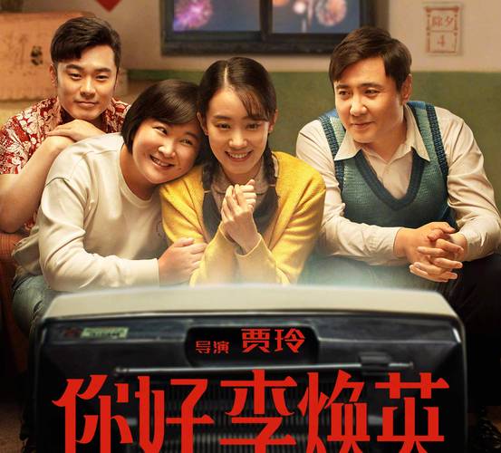 你好李煥英出品方天津貓眼