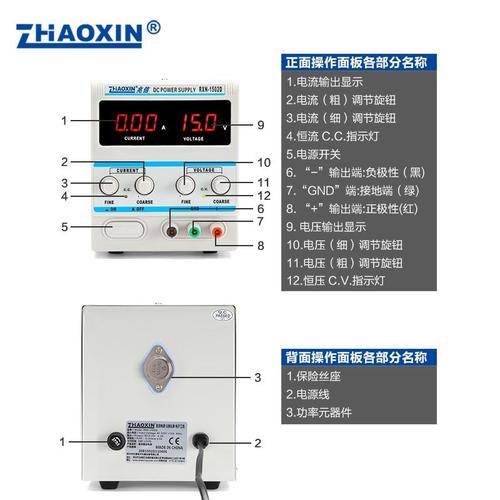 兆信中心，兆信直流穩(wěn)壓電源
