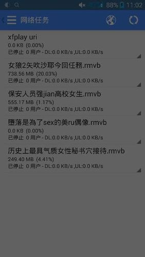 先鋒資源吧