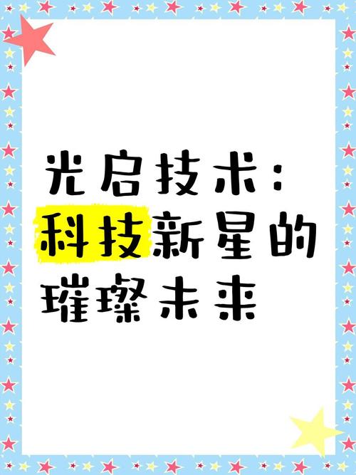 光啟科學(xué)