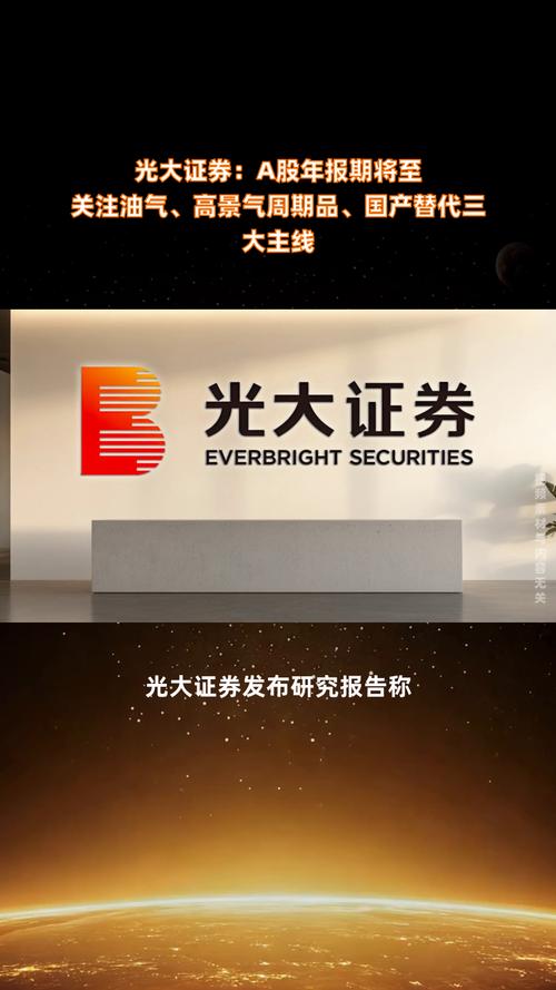 光大證券股票還會(huì)漲嗎