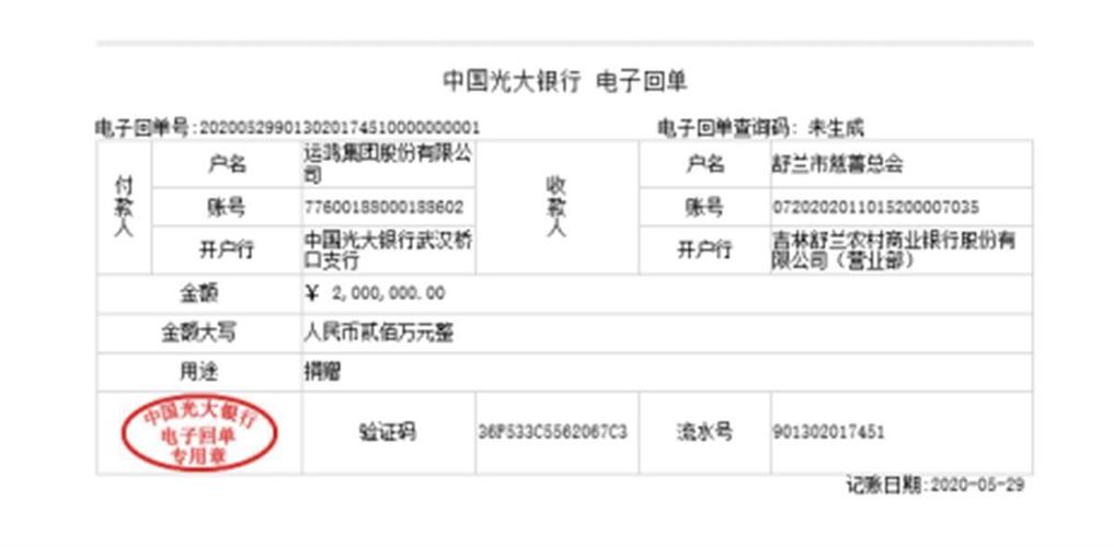光大電子銀行承兌匯票回單怎么找