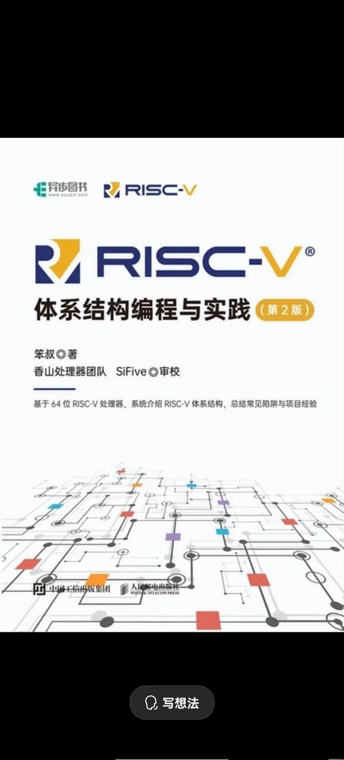 全志科技risc-v架構