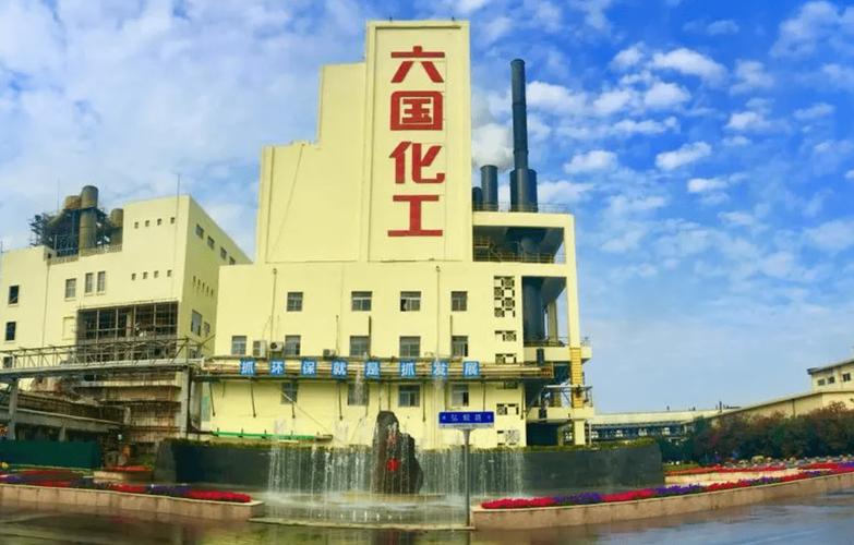 六國(guó)化工是國(guó)企嗎