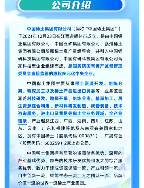 包鋼稀土改名原因