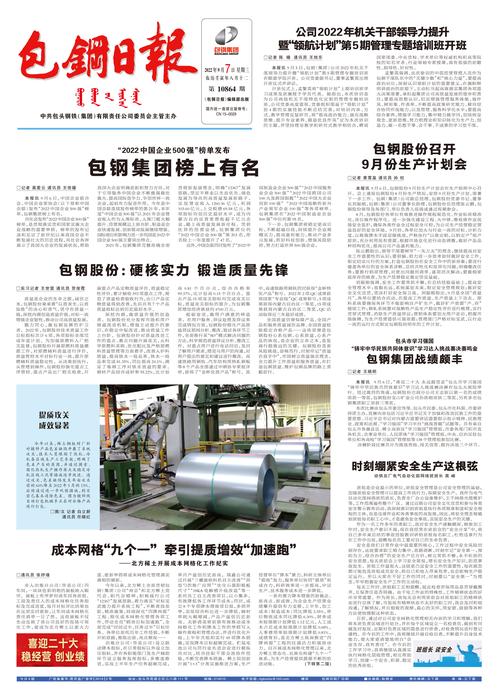 包鋼股份股票會(huì)退市嗎，包鋼股份股吧怎么樣
