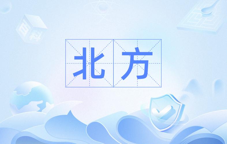 北方國(guó)際簡(jiǎn)介