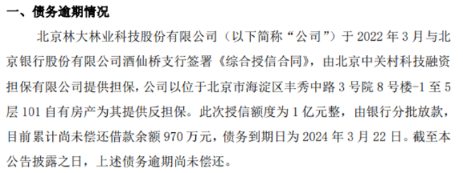 北林科技股票