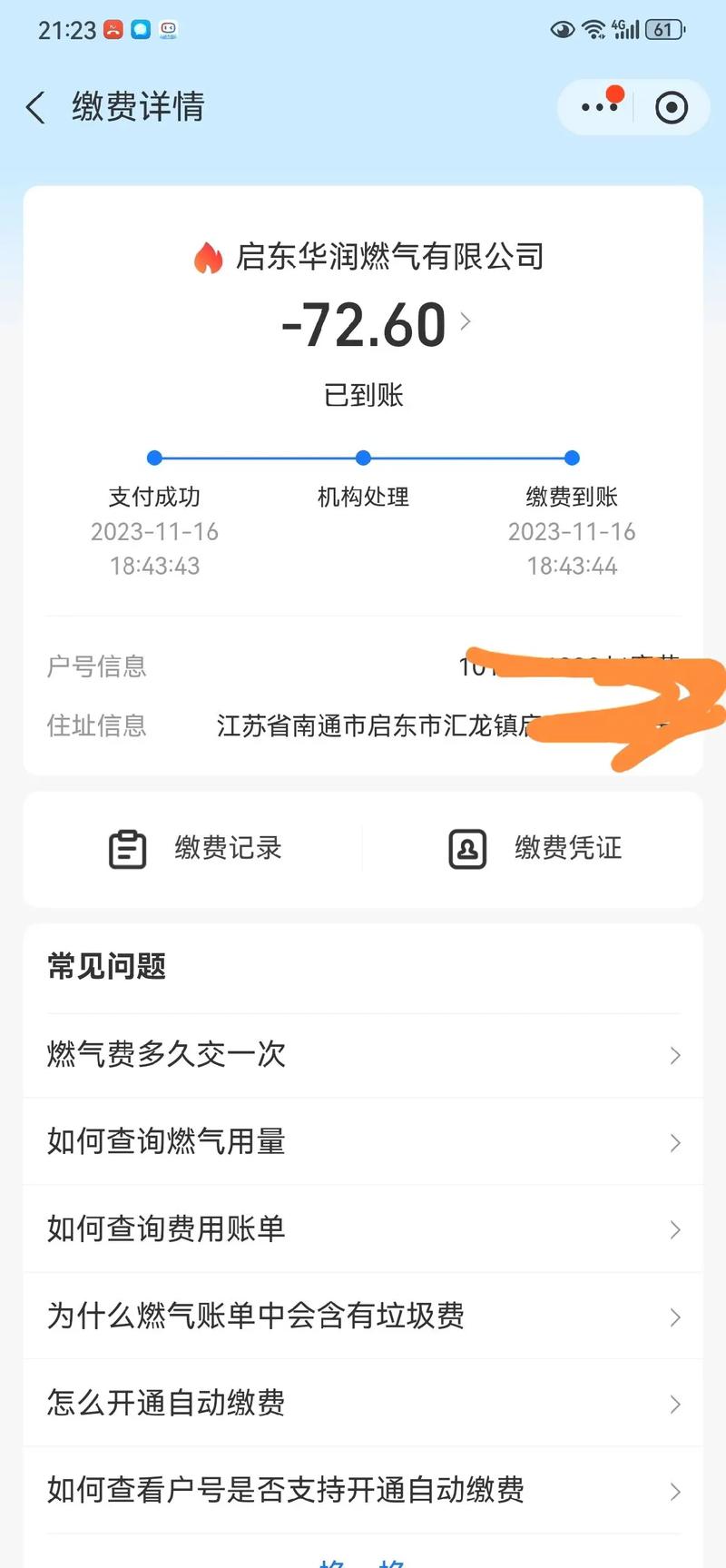 北燃藍(lán)天鄭明杰，北燃藍(lán)天怎么樣