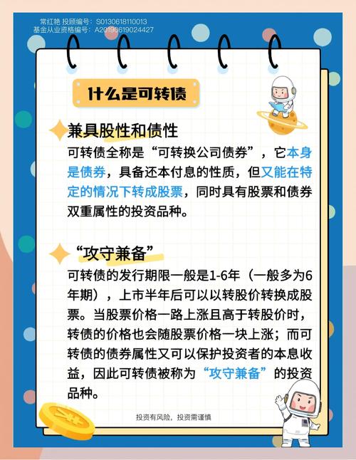 南山轉債如何轉股