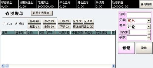 南華期貨模擬軟件