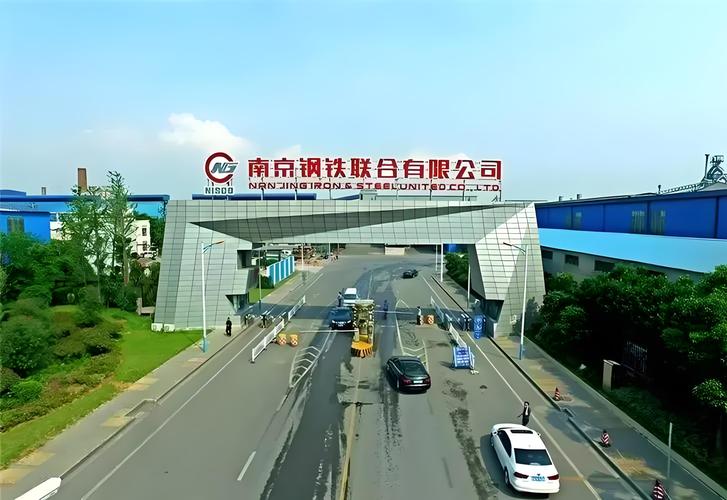 南鋼股份基本信息
