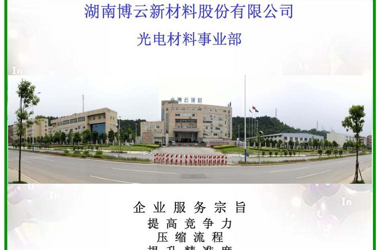 博云新材重組