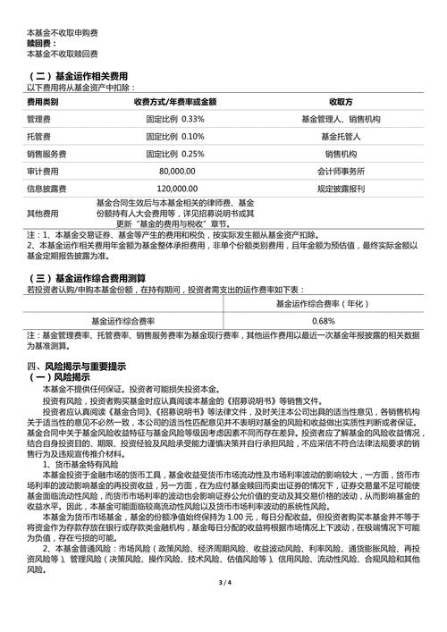 博時現金收益貨幣a050003，博時現金收益貨幣a怎么