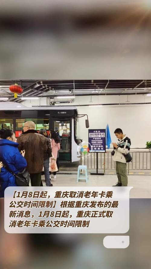 取消公交老年卡的城市
