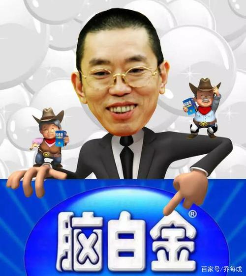 史玉柱談腦白金