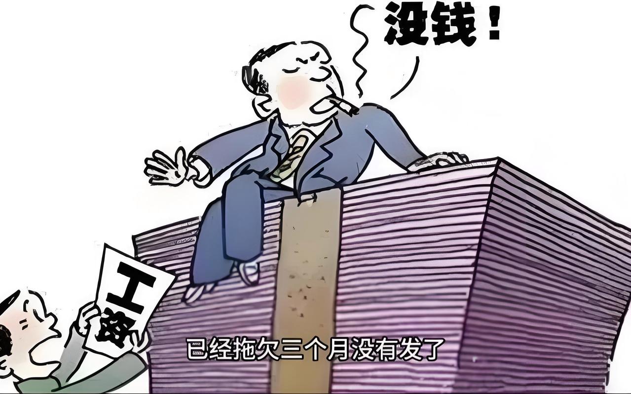 合富輝煌拖欠工資