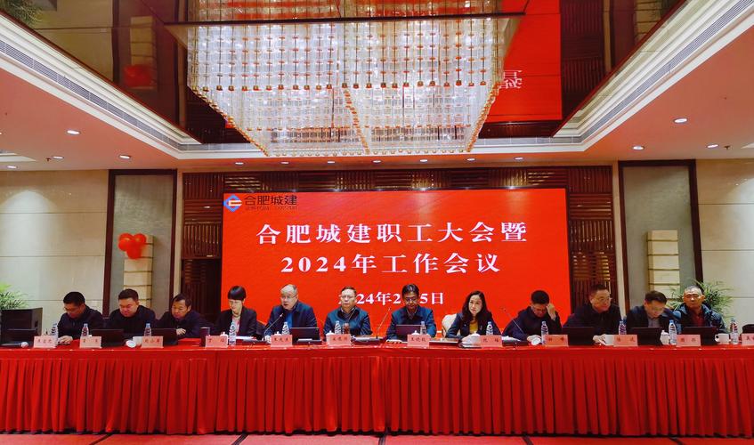 合肥城建集團子公司
