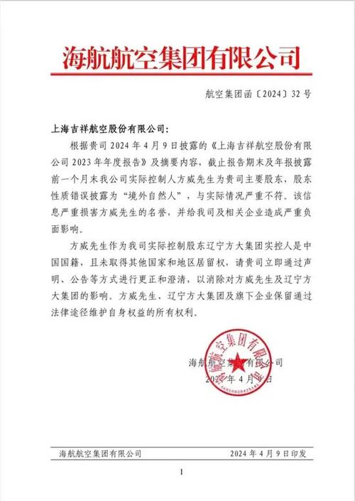 吉祥航空最新聲明