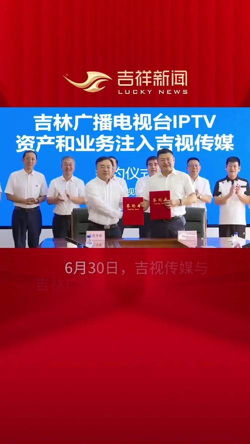 吉視傳媒被中國廣電借殼上市