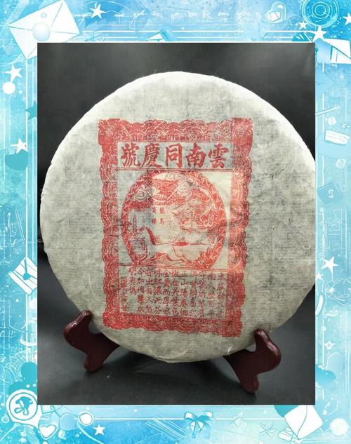 同慶號(hào)普洱茶直播