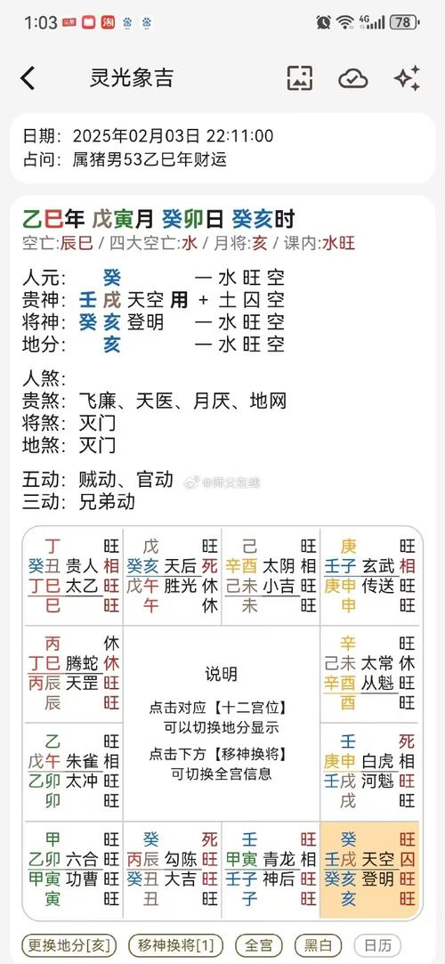 同花順小財(cái)神如何添加