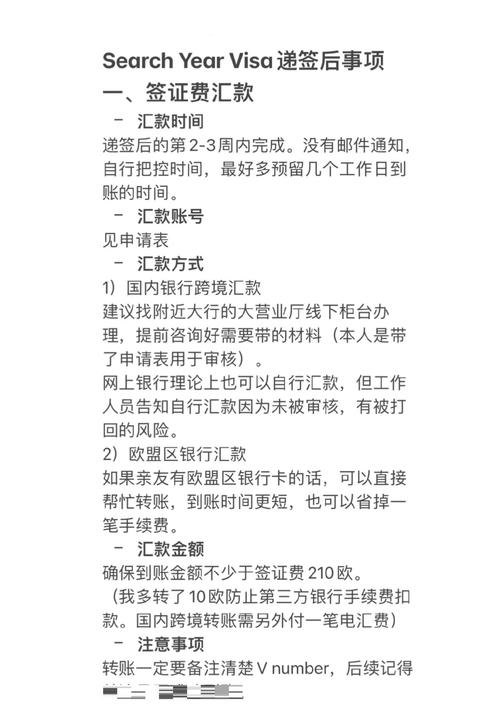 同飛股份中簽后續(xù)怎么操作