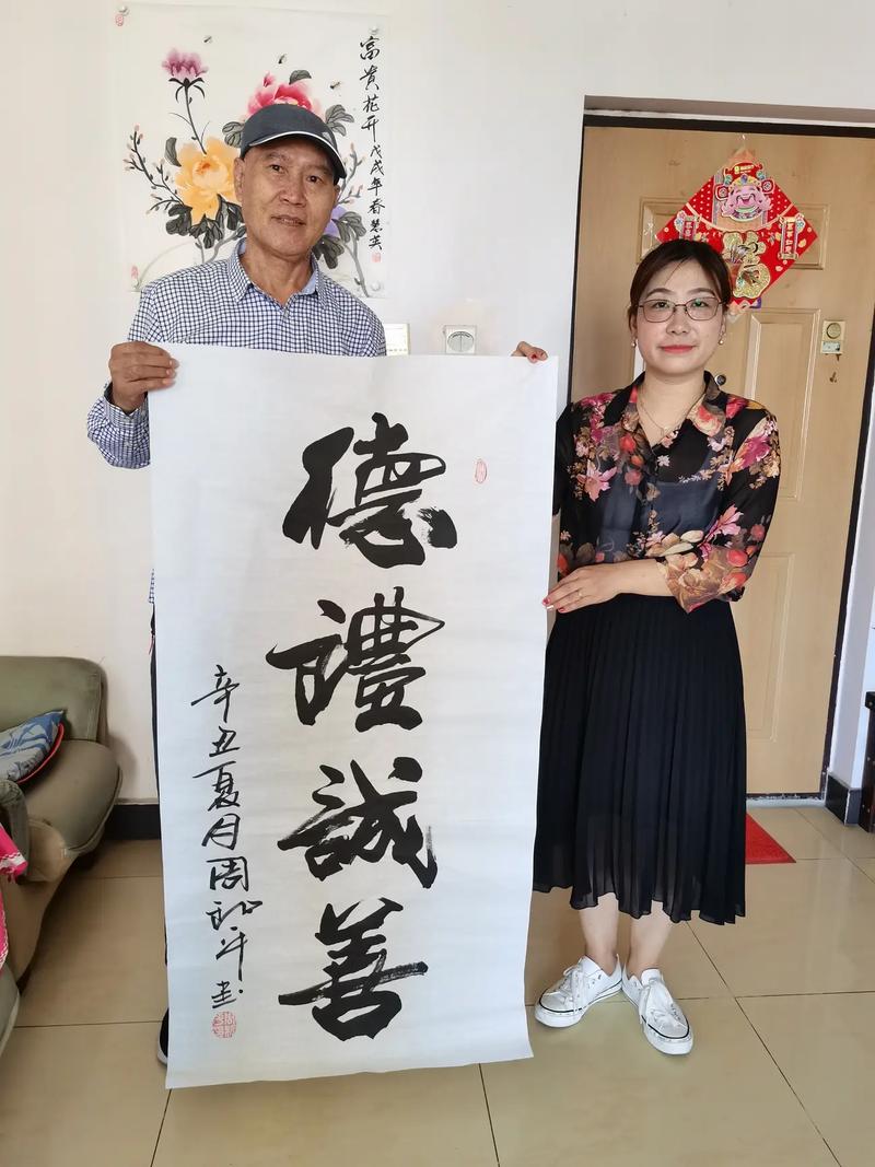 周和平書法