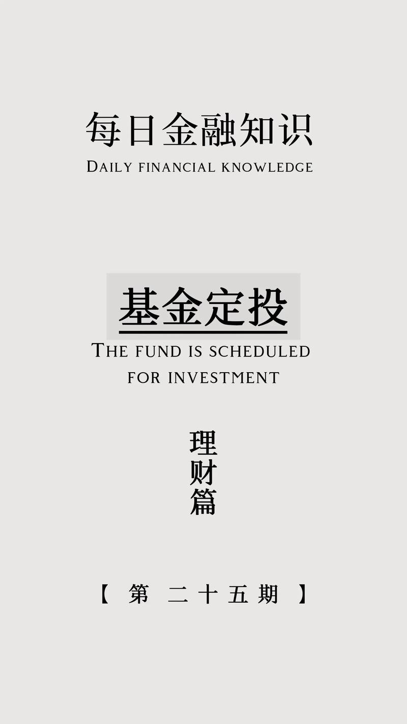 嘉實(shí)成長(zhǎng)基金定投