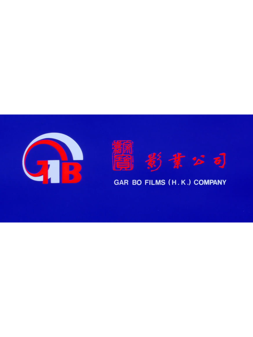 嘉寶集團(tuán)2017年