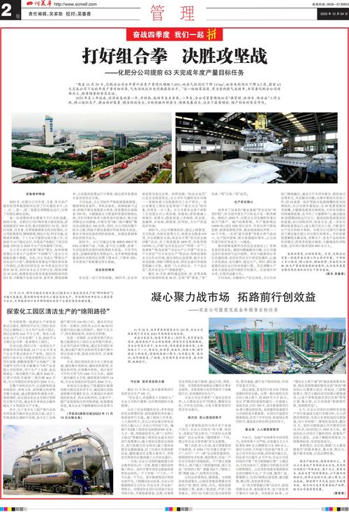 四川美豐化工股份有限公司官網(wǎng)，四川美豐股票