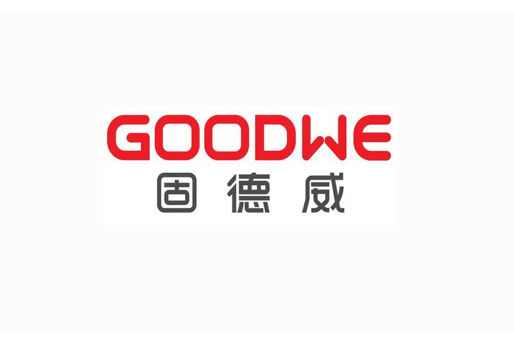 固德威公司簡(jiǎn)介