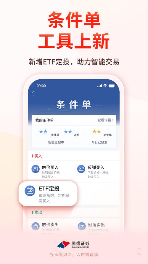國信證券股票軟件是什么