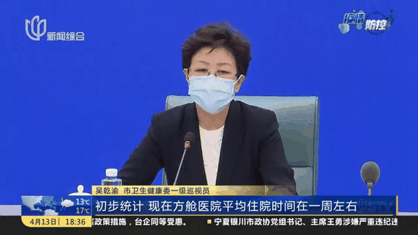 國家衛(wèi)健委主任談方艙醫(yī)院