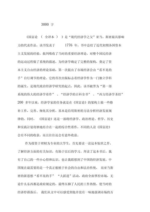 國富收益450001基金凈值，國富收益450001
