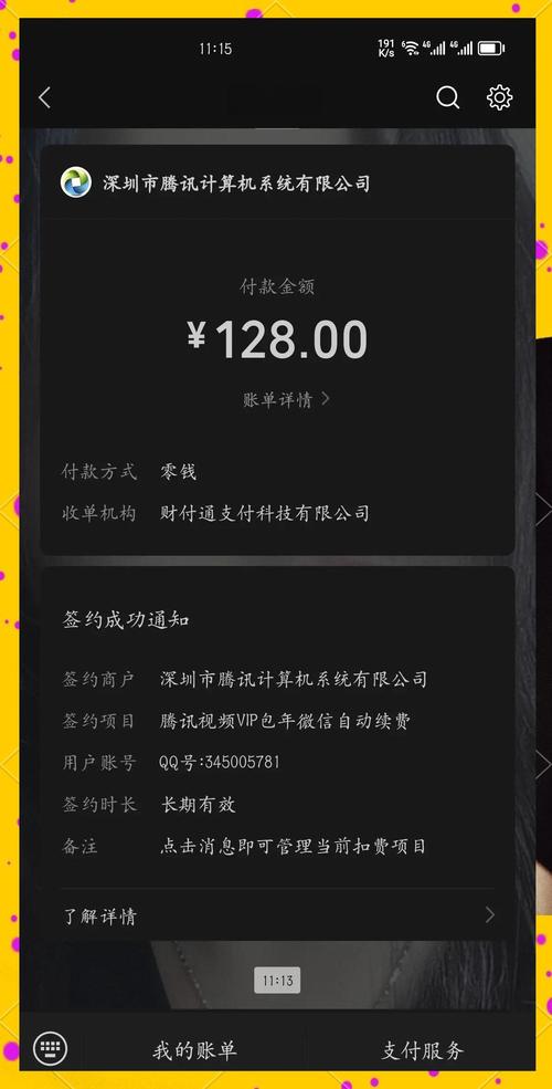 國廣東方扣費(fèi)35元是什么費(fèi)用，國廣東方扣費(fèi)咋回