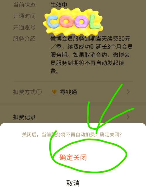 國廣東方扣費35元是什么費用，國廣東方扣費咋回
