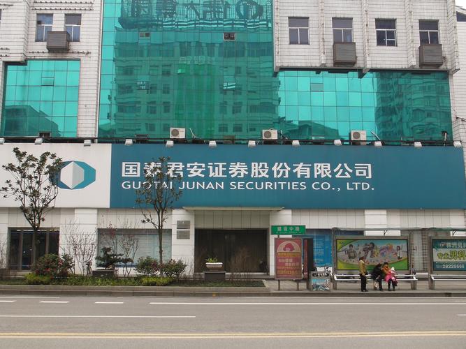 國泰君安股吧股吧，國泰君安股吧東方財富網(wǎng)股
