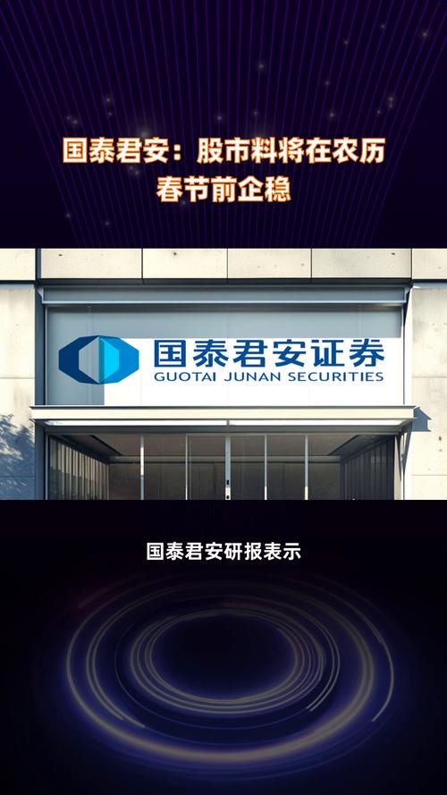國泰君安股吧股吧，國泰君安股吧東方財富網股