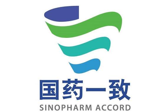 國藥集團(tuán)一致藥業(yè)流向查詢系統(tǒng)，國藥集團(tuán)一致藥業(yè)股份有限公司
