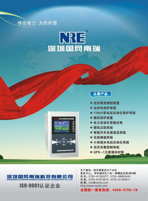國電南瑞為什么大跌