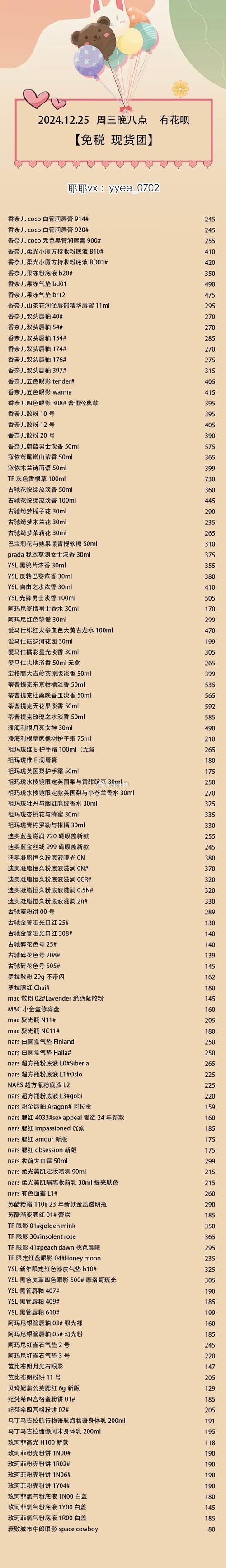 國風塑業(yè)資產(chǎn)注入