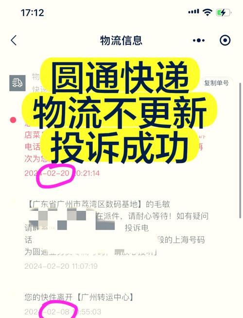圓通速遞怎么樣對(duì)接抖音退貨