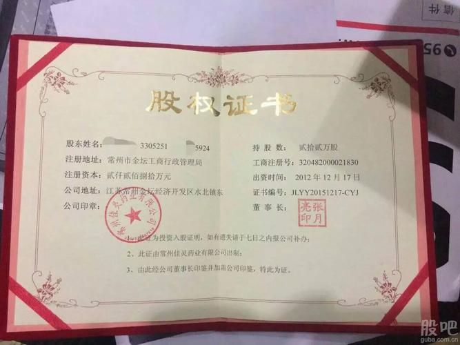 圣元環(huán)保股票原始股一股多少錢