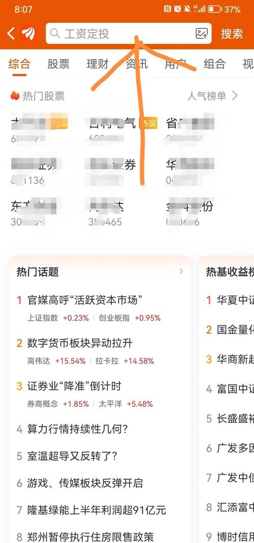 基金凈值天天查詢