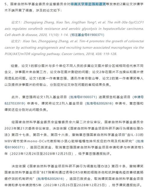 基金委預(yù)算，基金委信息學(xué)部