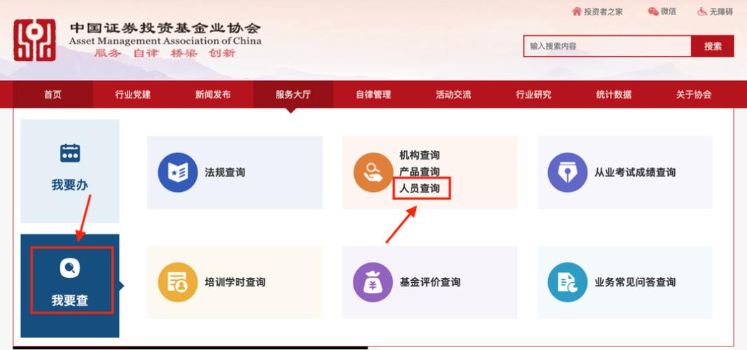 基金從業(yè)資格證證書查詢，基金從業(yè)資格證報考