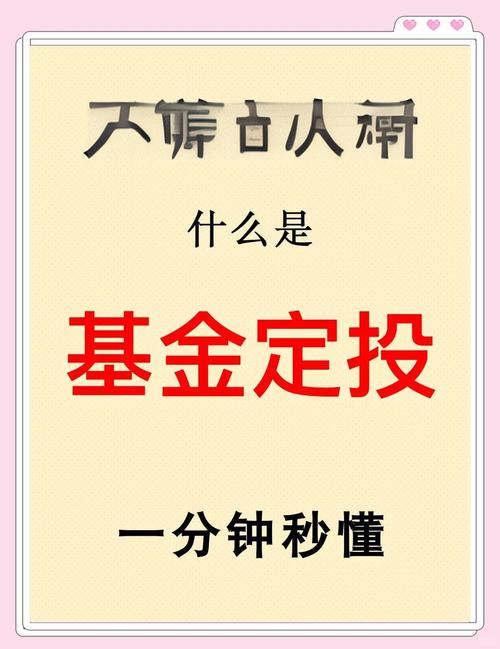 基金長期定投能賺錢嗎