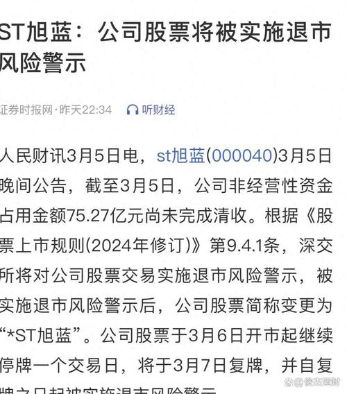 大智慧 股東，大智慧董事長被刑拘
